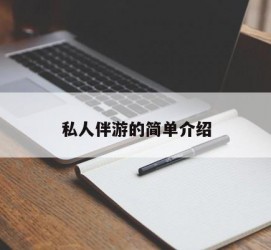 无锡私人伴游 私人陪旅游app哪个最好
