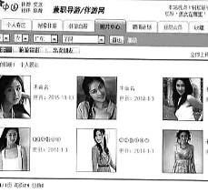 无锡私人伴游是什么 起底“伴游”内幕：白天陪玩 晚上陪睡