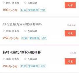 无锡如何才气招到模特兼职(如何才气招到模特兼职工做)