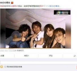 无锡中国富豪砸万万要杨颖伴游未果(杨颖 富豪)
