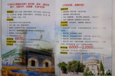 无锡旅游线路报价(烟台旅行社旅游线路报价)