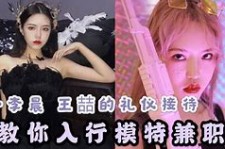 无锡曲招网拍兼职模特(北京网拍模特雇用兼职)