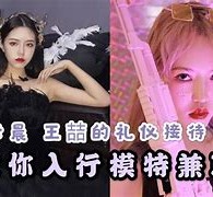 无锡曲招网拍兼职模特(北京网拍模特雇用兼职)