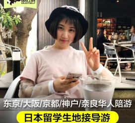 无锡私人伴游是什么 晚上陪睡，白天陪玩”！私人伴游背后交易曝光！大学生是主力军
