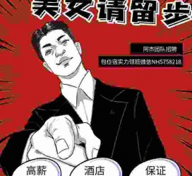 无锡兼职雇用胖模特(雇用微胖模特)