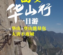 无锡一日游(一日游需要准备些什么东西?)