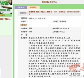 无锡上海雇用男女公关伴游(上海雇用男女公关伴游师傅)