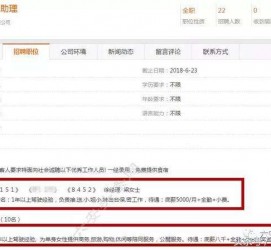 无锡伴游雇用是实是假(伴游雇用是实是假啊)