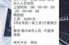 无锡银川兼职伴游(银川哪里有学生兼职)