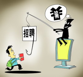 无锡北京伴游招聘 58同城等网站上的招聘陷阱：超五千人曾被骗，涉案近亿元