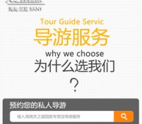 无锡私人伴游 国内出境游人数大增 留学生做起海外伴游