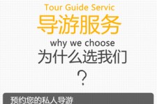 无锡私人伴游 国内出境游人数大增 留学生做起海外伴游