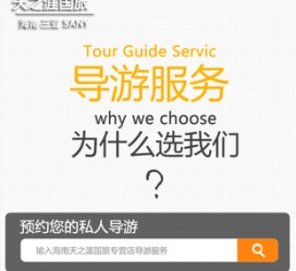 无锡私人伴游 国内出境游人数大增 留学生做起海外伴游