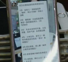 无锡上海私家男伴游雇用(上海男伴游雇用日结一万)