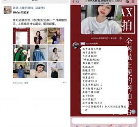 无锡网拍模特兼职详细流程(网拍模特平台兼职赚钱吗)