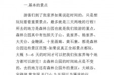 无锡旅游注意事项(西双版纳旅游注意事项)