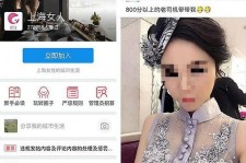 无锡上海伴游 女学生伴游内幕曝光:白天陪玩晚上陪睡细节惊人！